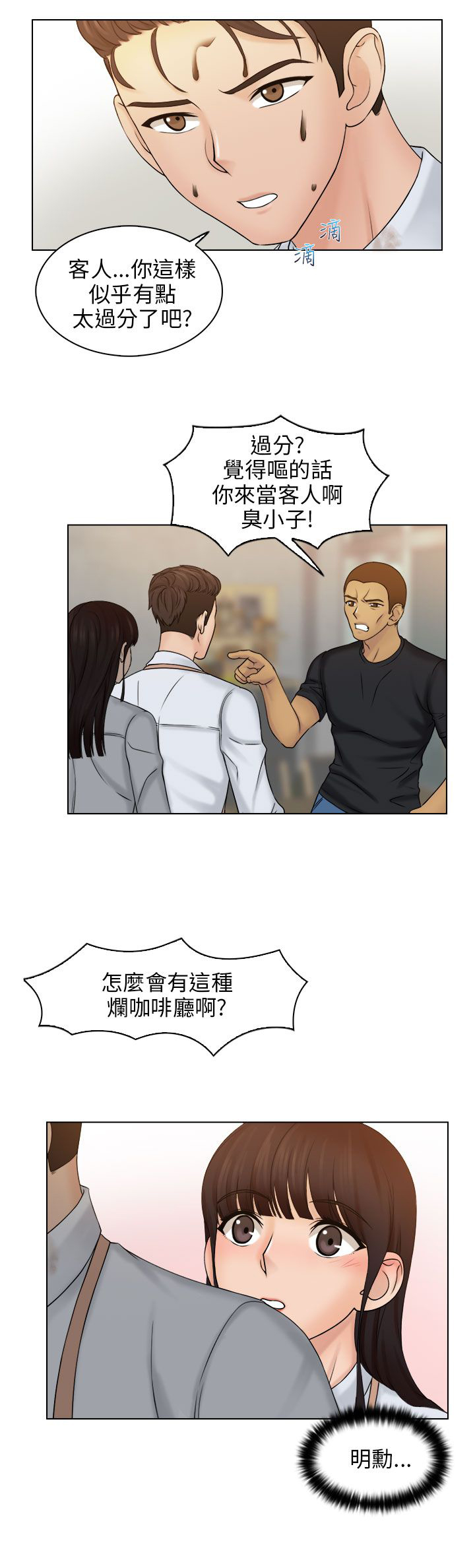 第15话：第15章：英雄救美预览分镜
