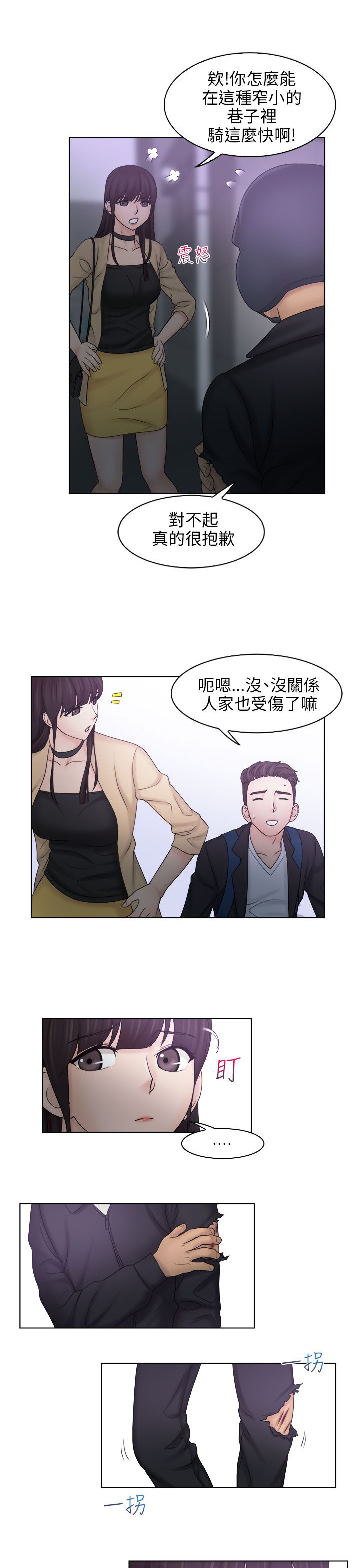 第16话：第16章：受伤预览分镜