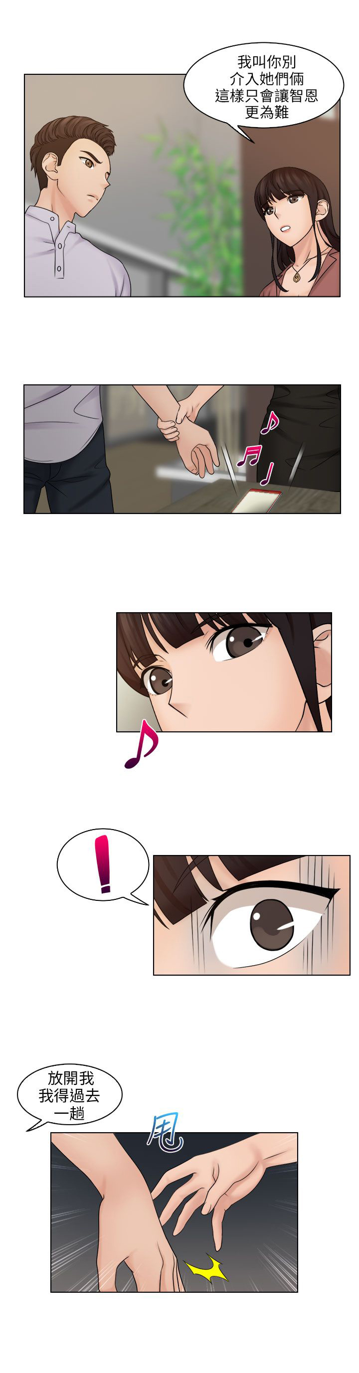 第18话：第18章：重回咖啡厅预览分镜