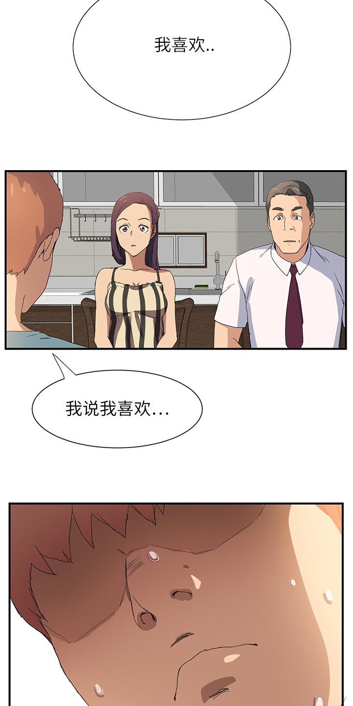 第5话：第5章：吃光预览分镜