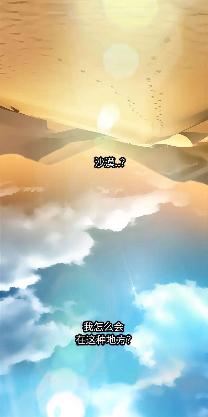 第9话：第9章：产生幻觉预览分镜