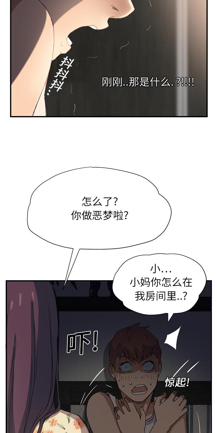 第16话：第16章：生气预览分镜