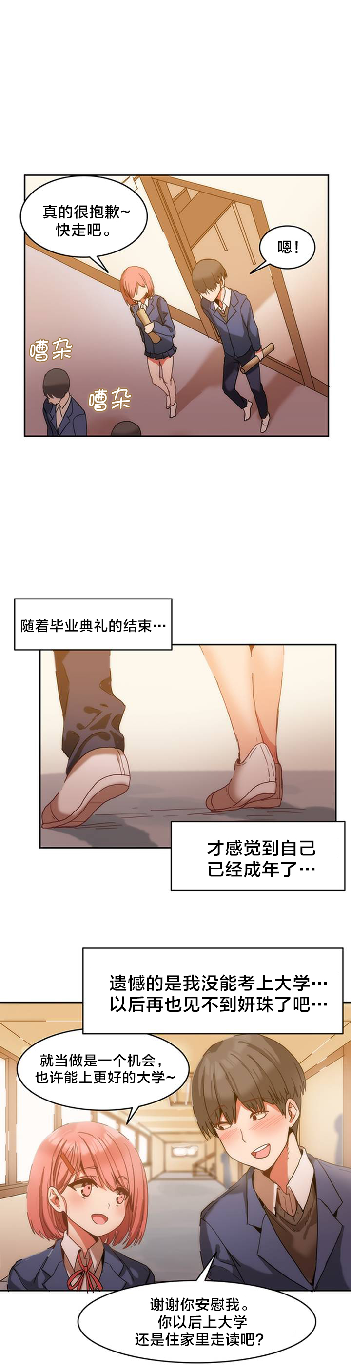 第1话：第1章：进入旅馆预览分镜