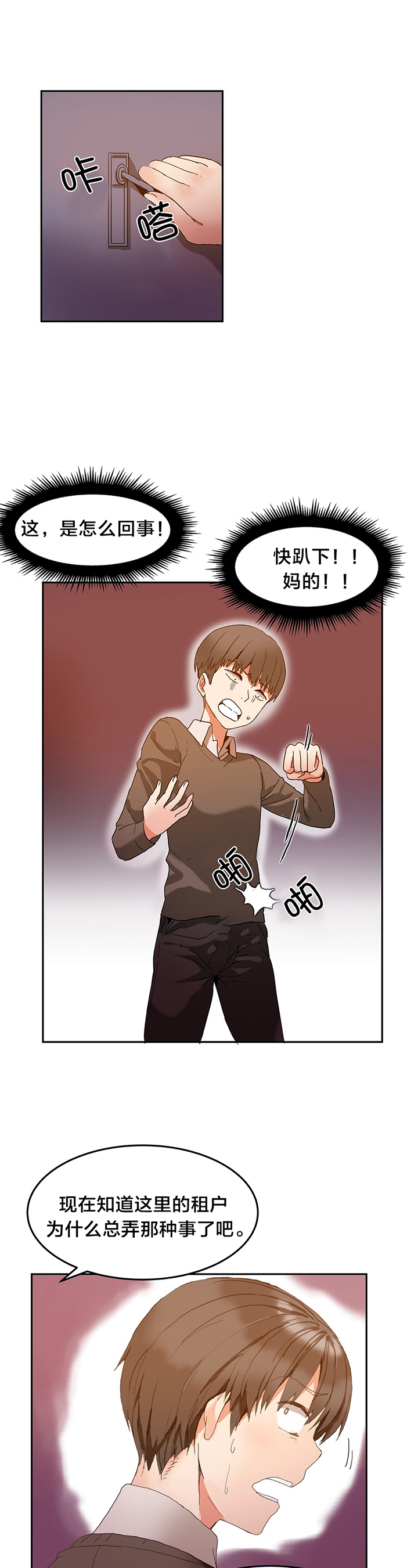 第4话：第4章：魔窟预览分镜