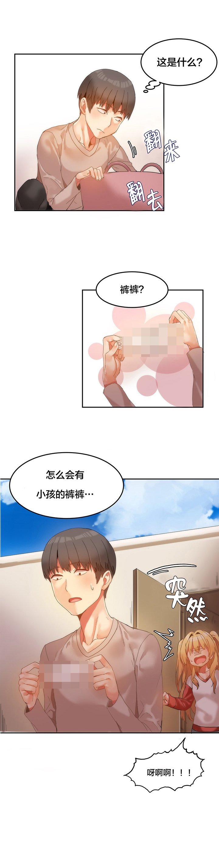 第6话：第6章：辅导学习预览分镜