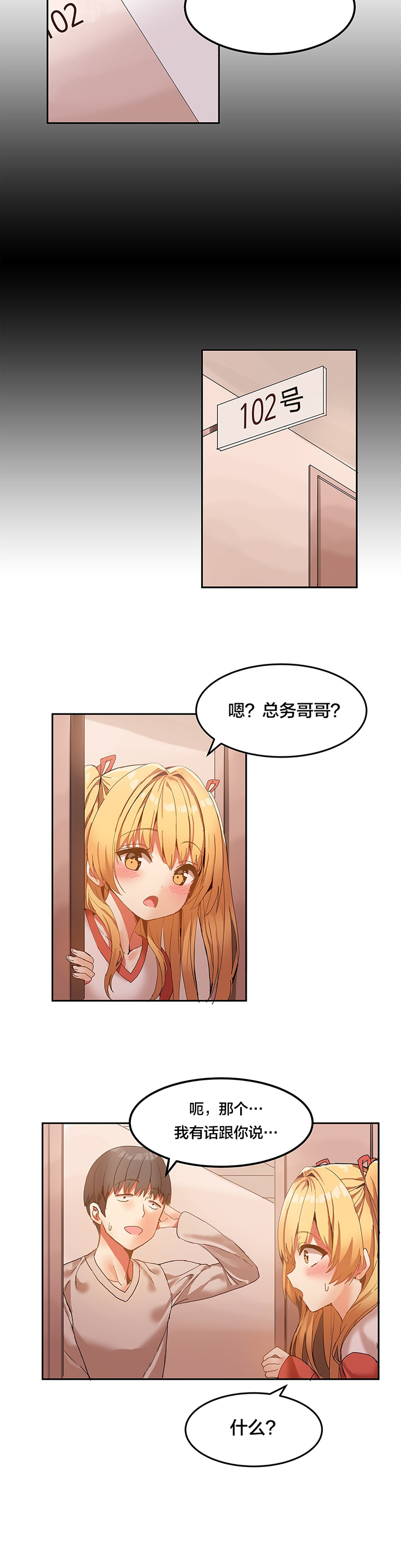 第7话：第7章：她也是复读生预览分镜