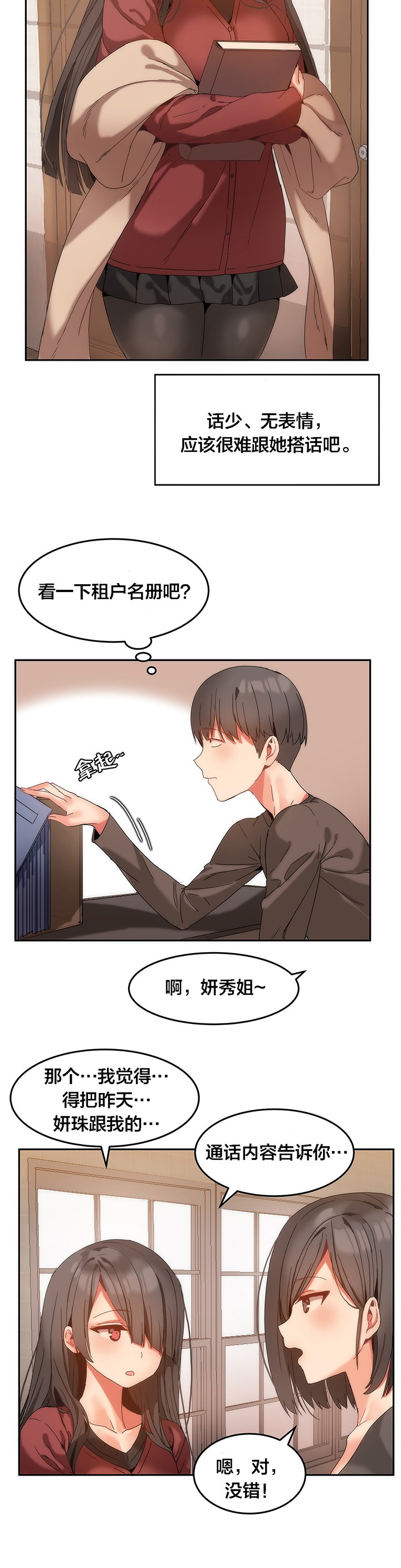 第10话：第10章：帮忙预览分镜
