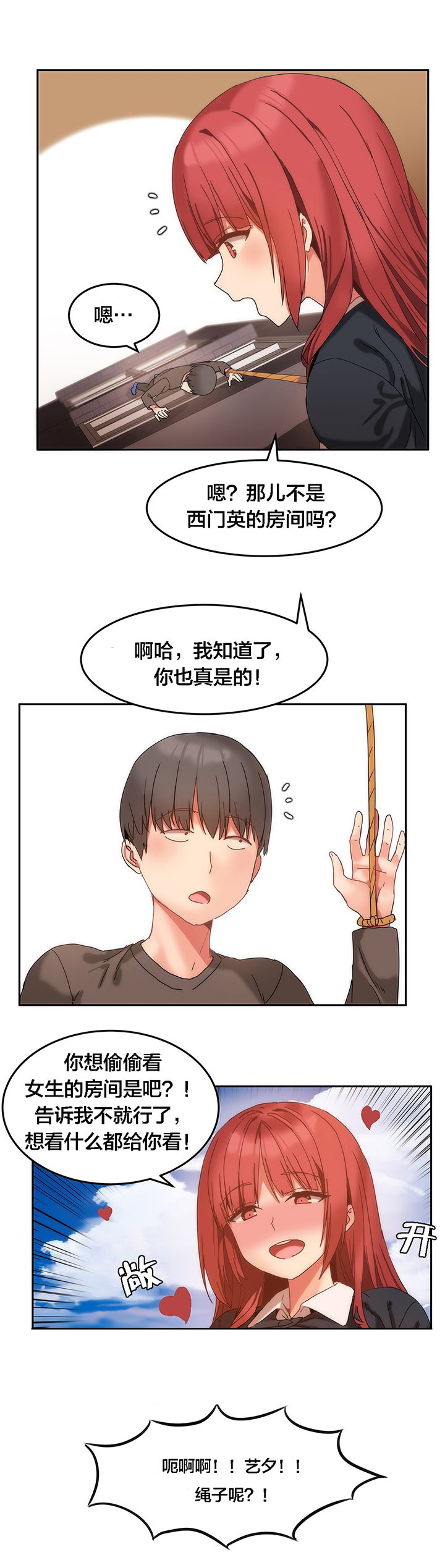 第11话：第11章：受伤预览分镜
