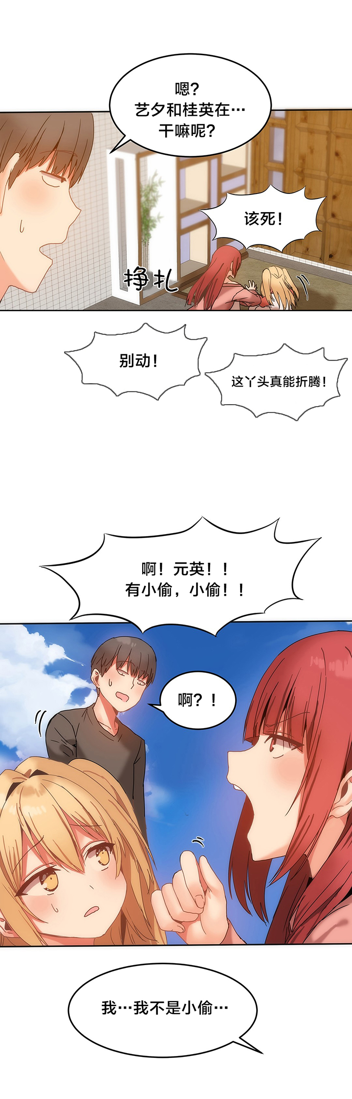 第14话：第14章：小偷预览分镜