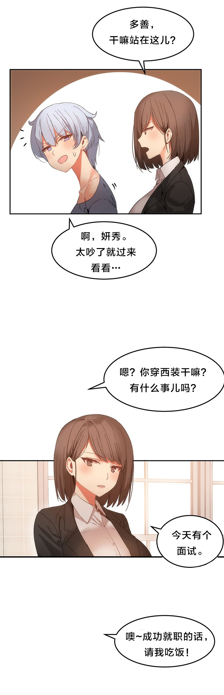 第18话：第18章：整理仓库预览分镜