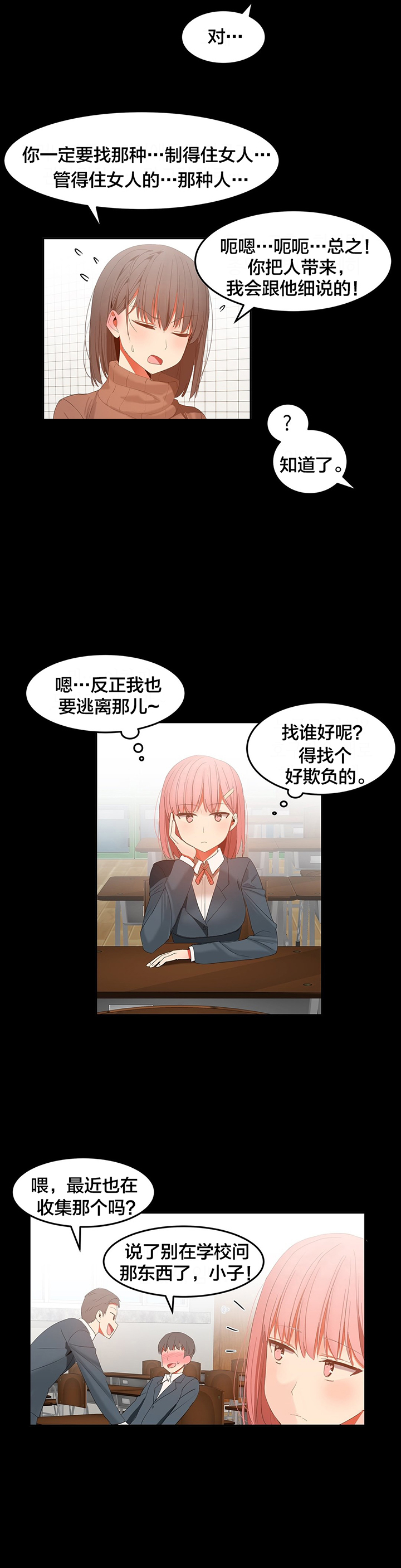 第38章:完结