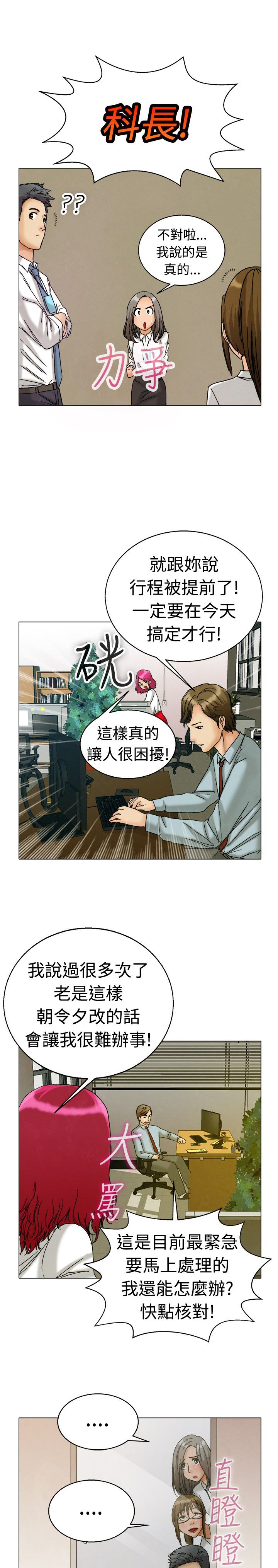 第4话：第4章：求证预览分镜