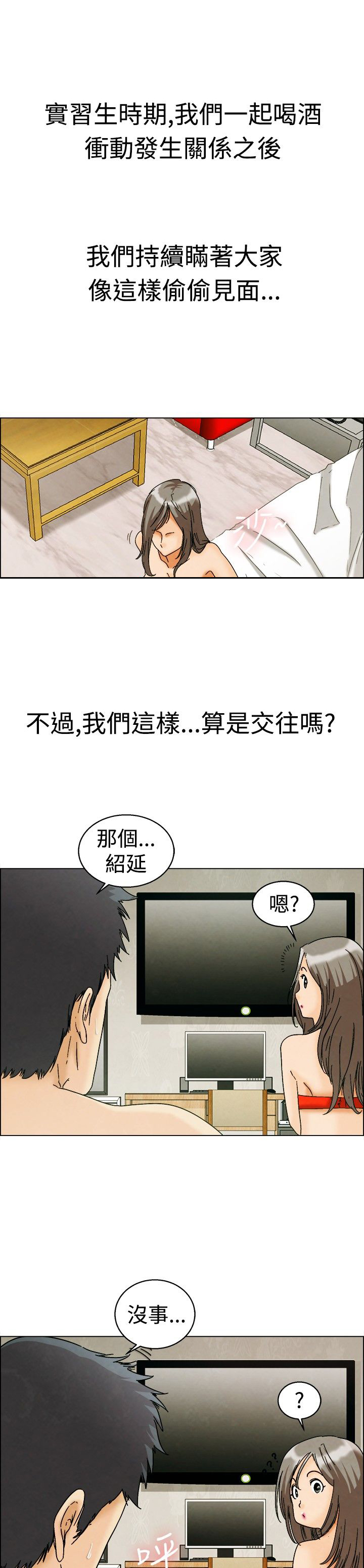 第5话：第5章：联谊预览分镜