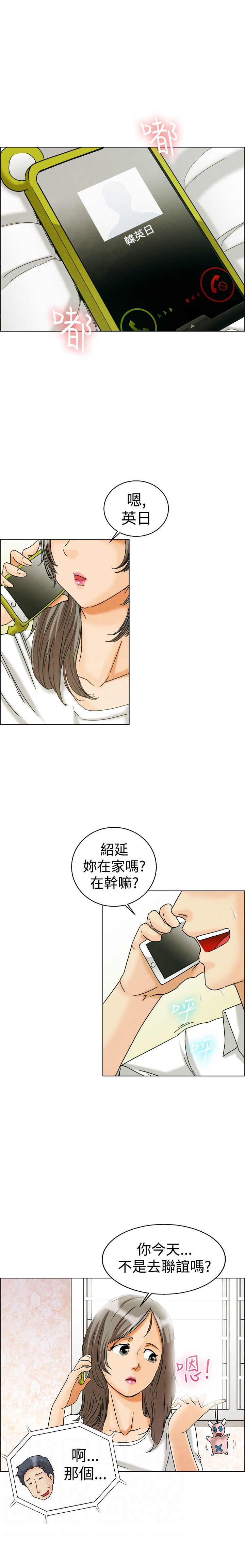 第6话：第6章：猜不透预览分镜