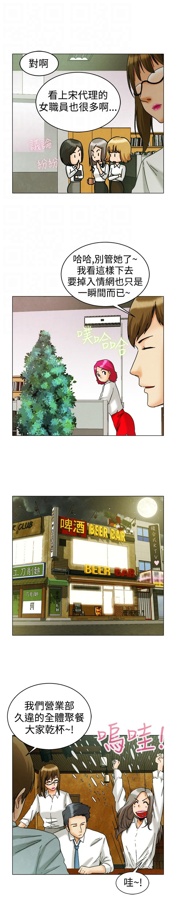 第7话：第7章：宋代理VS朴主任预览分镜
