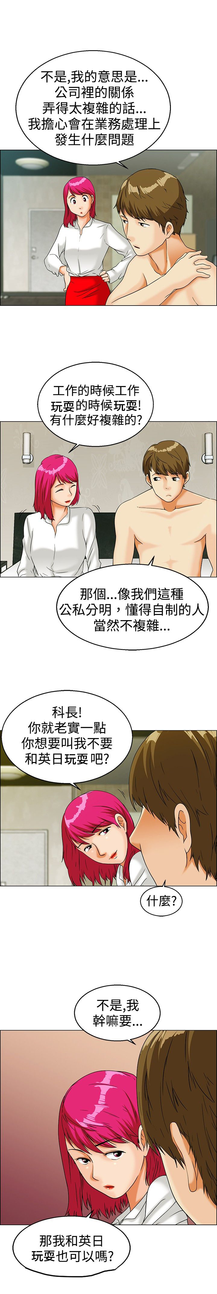 第11话：第11章：公私分明预览分镜