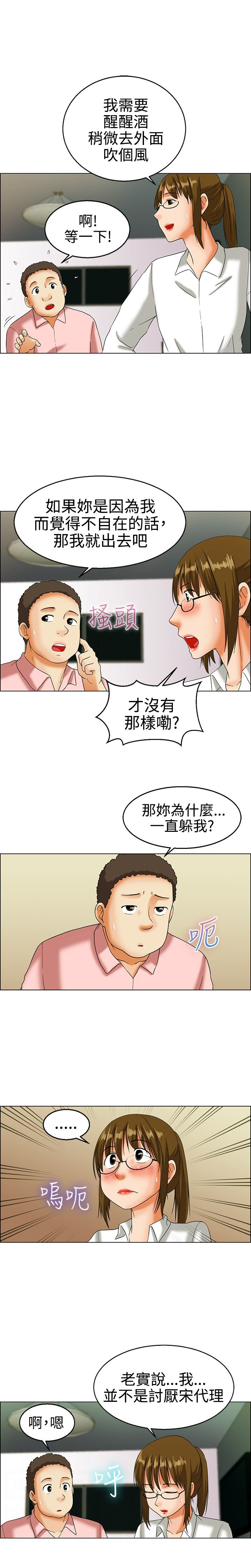 第14话：第14章：员工旅游预览分镜