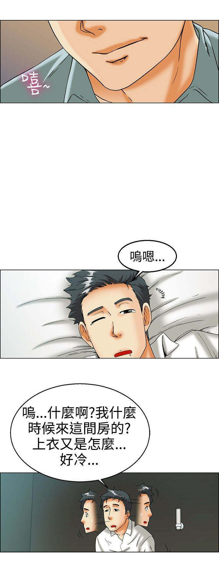 第15话：第15章：装睡真很累预览分镜