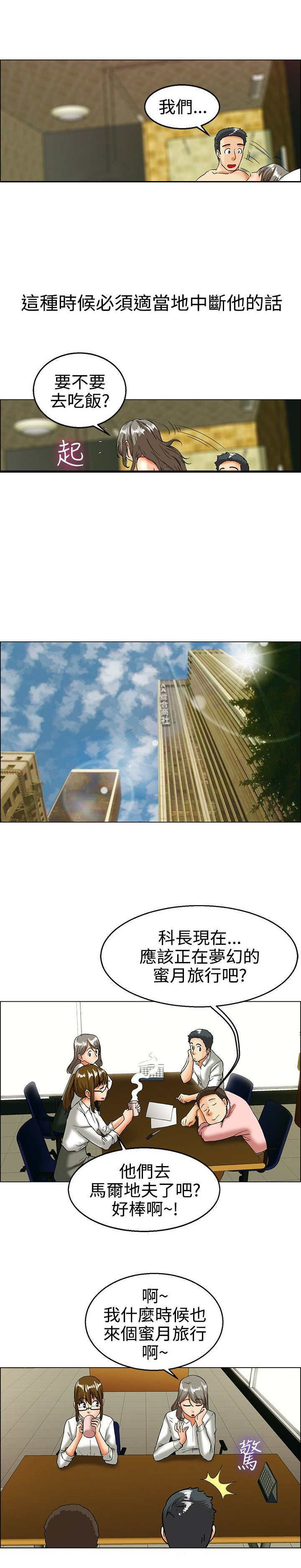第18话：第18章：有话要说预览分镜