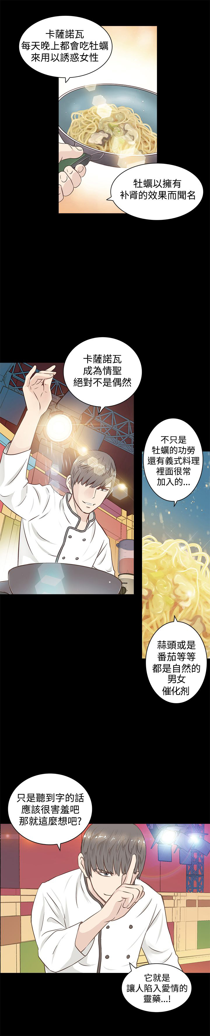 第1话：第1章：大厨预览分镜