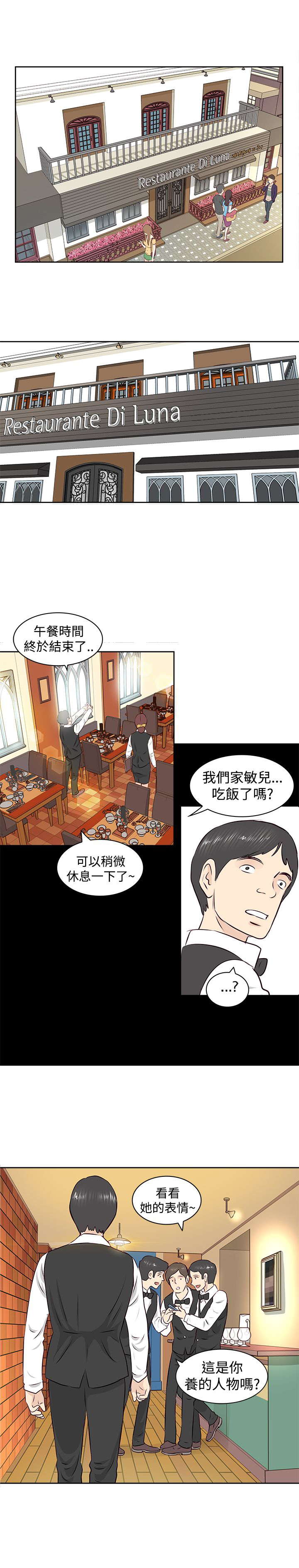 第2话：第2章：touch预览分镜