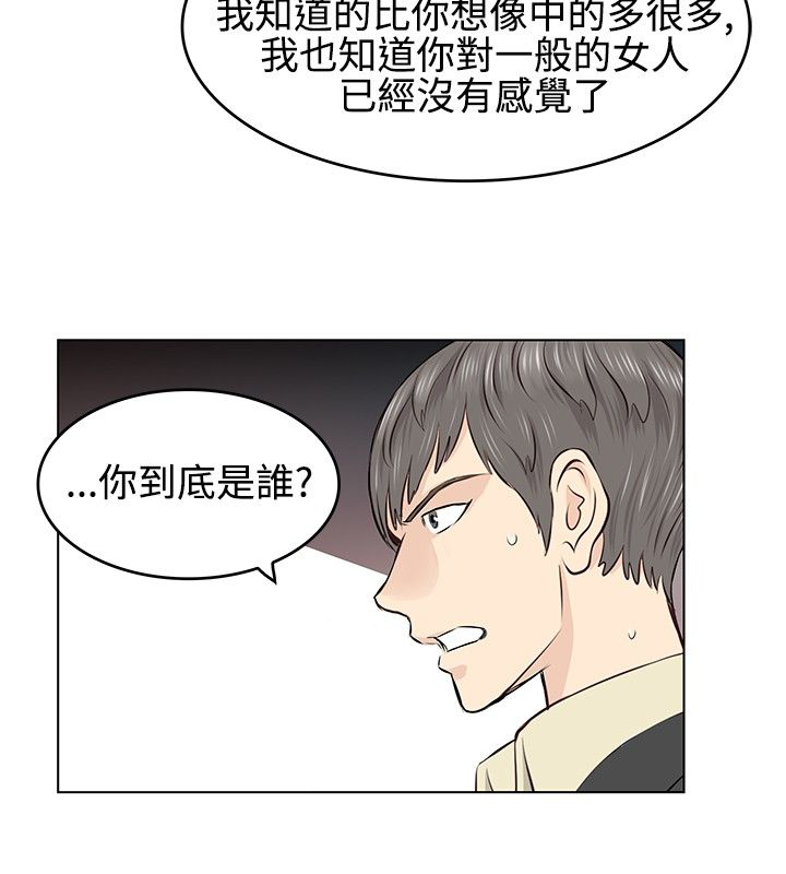 第4话：第4章：初恋预览分镜