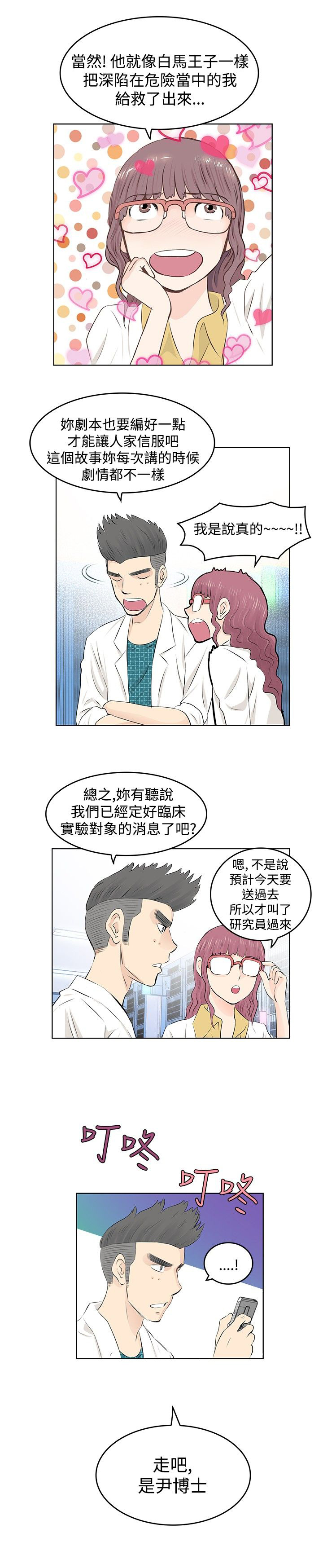 第5话：第5章：投放预览分镜