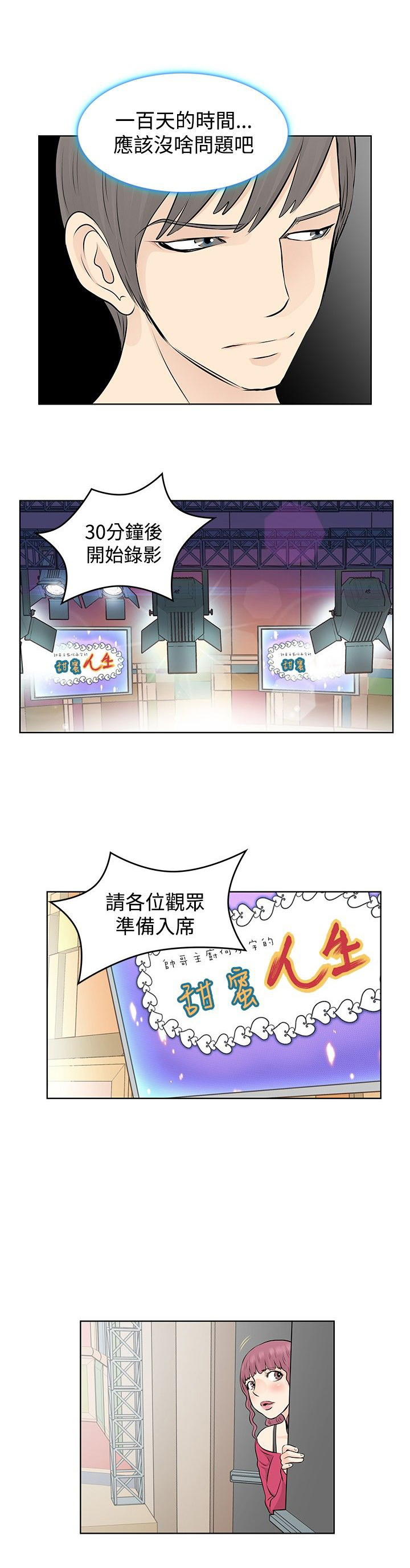 第7话：第7章：录制预览分镜