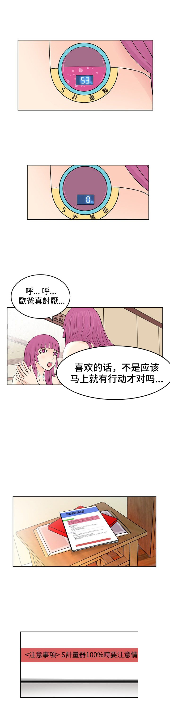 第8话：第8章：往事预览分镜