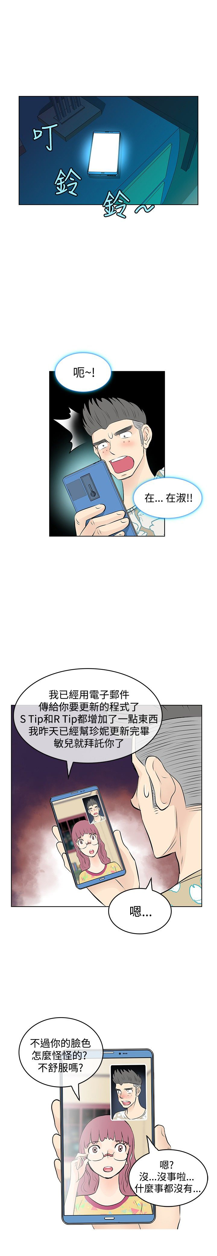 第13话：第13章：升级预览分镜