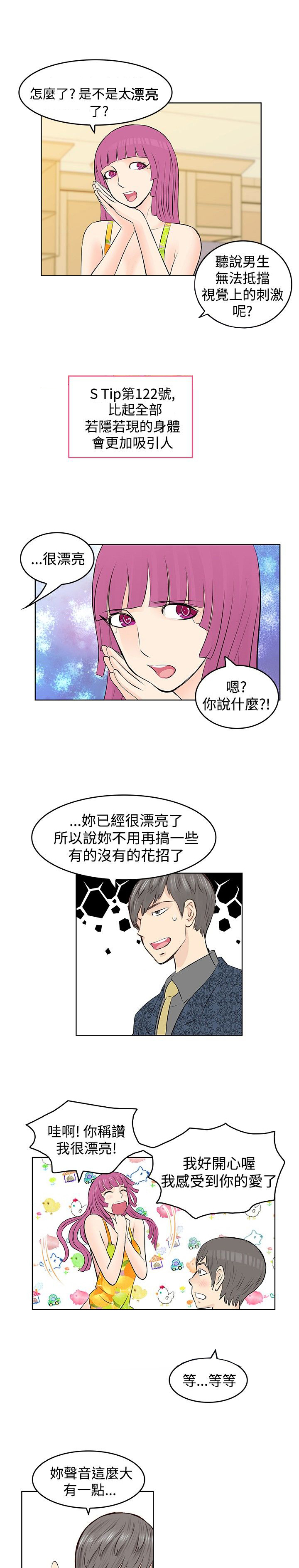 第14话：第14章：斗气预览分镜
