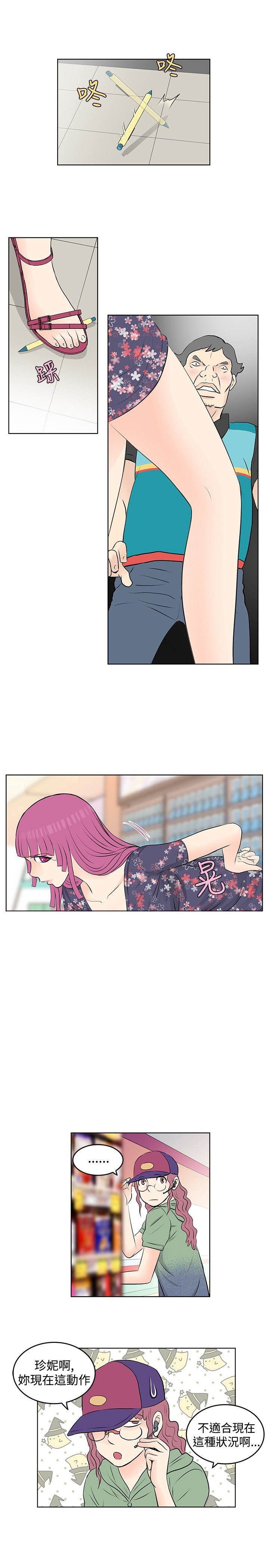 第15话：第15章：求职预览分镜