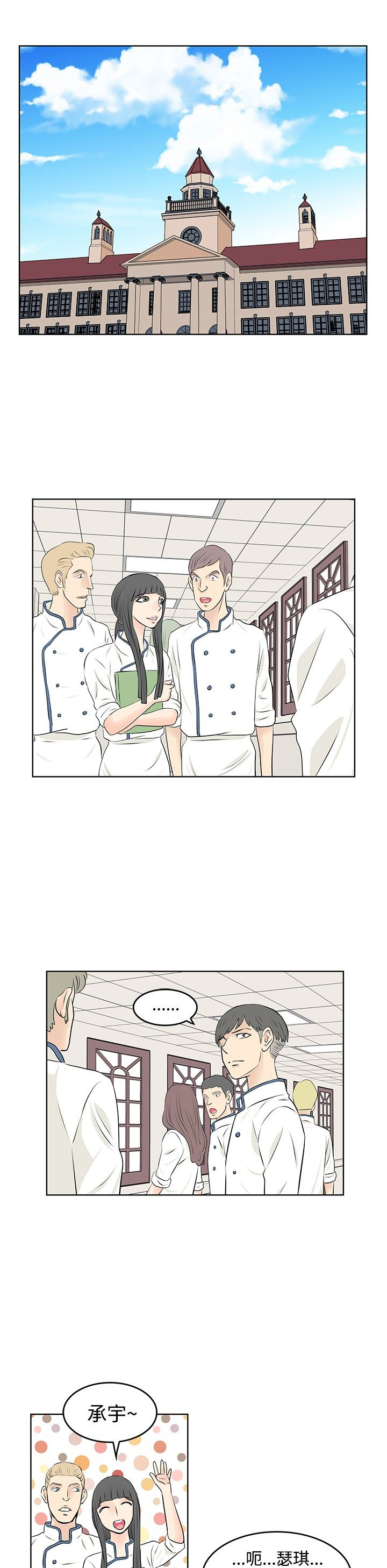 第17话：第17章：心理障碍预览分镜