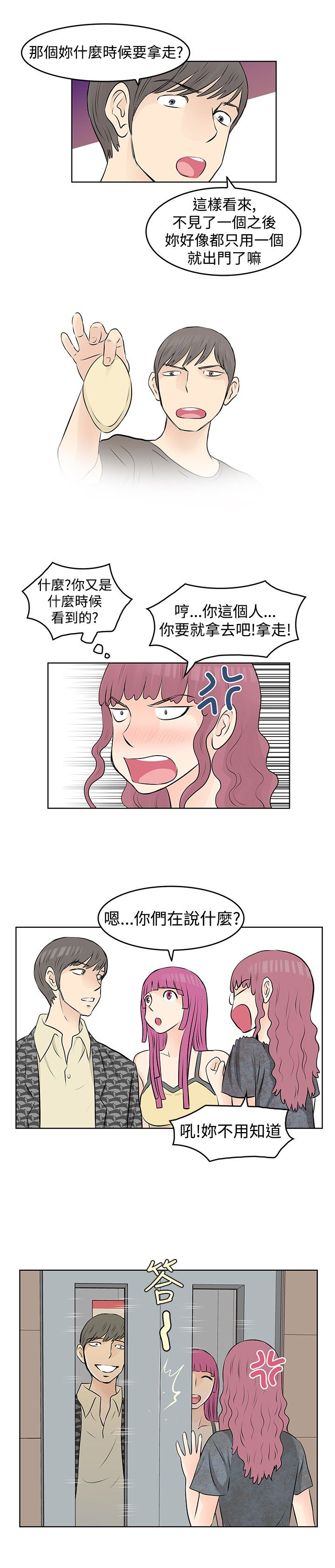 第18话：第18章：桔苔稥预览分镜