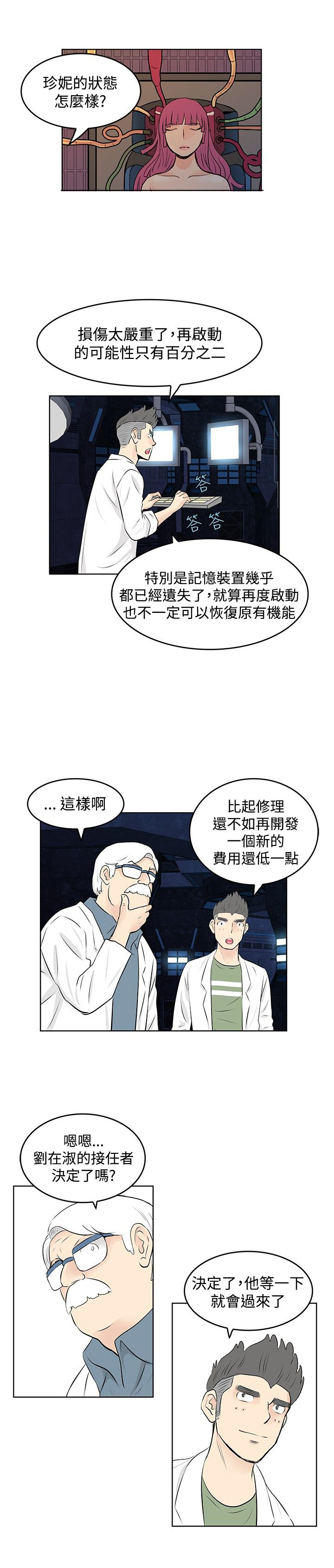 第50章:完结