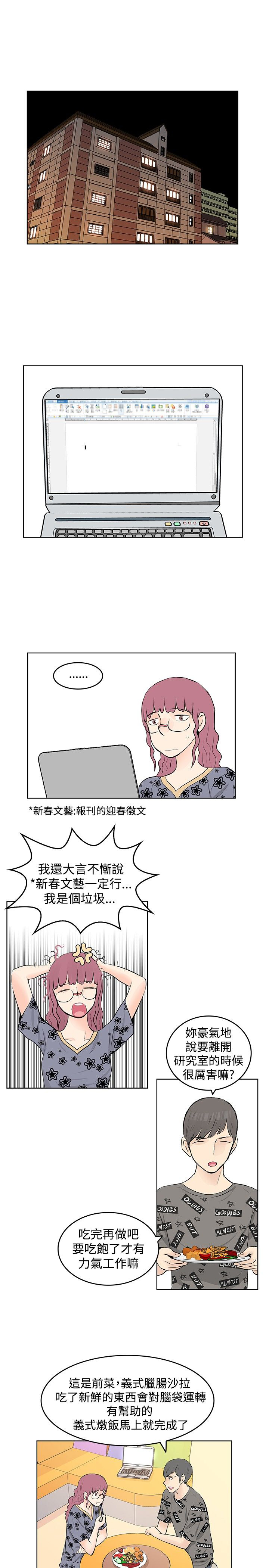 第50章:完结