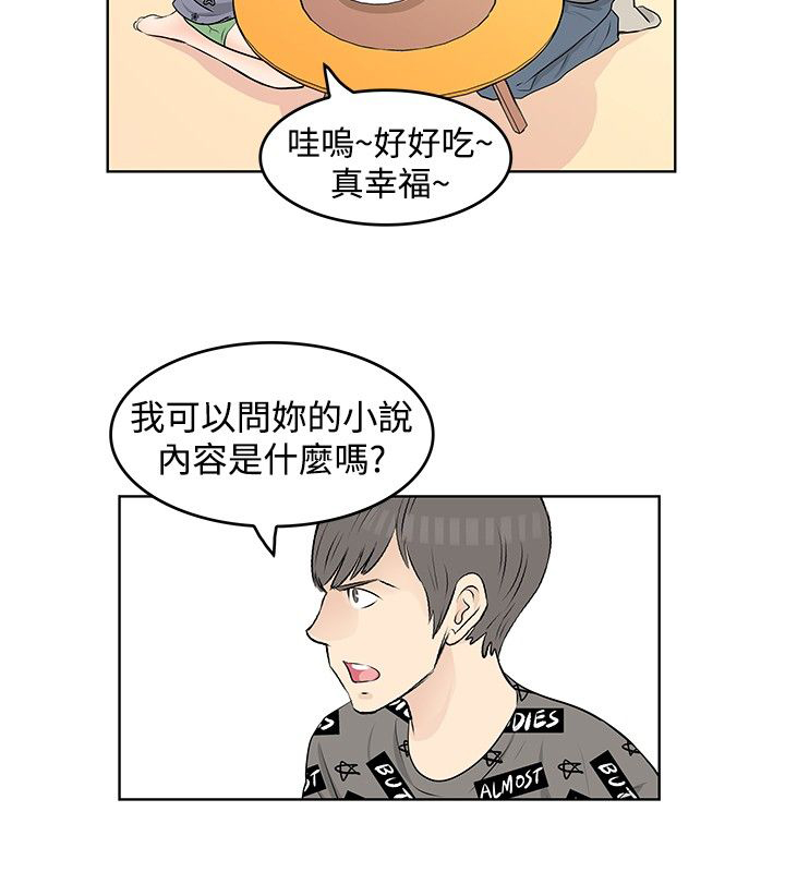 第50章:完结