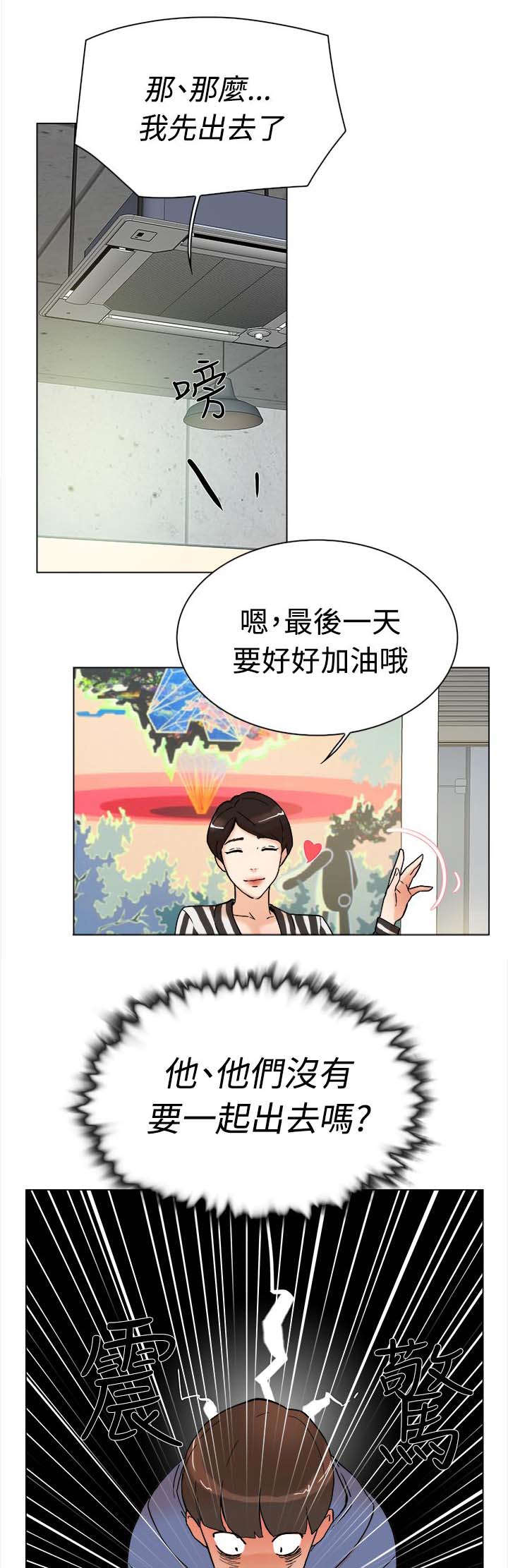第4话：第4章：发现预览分镜