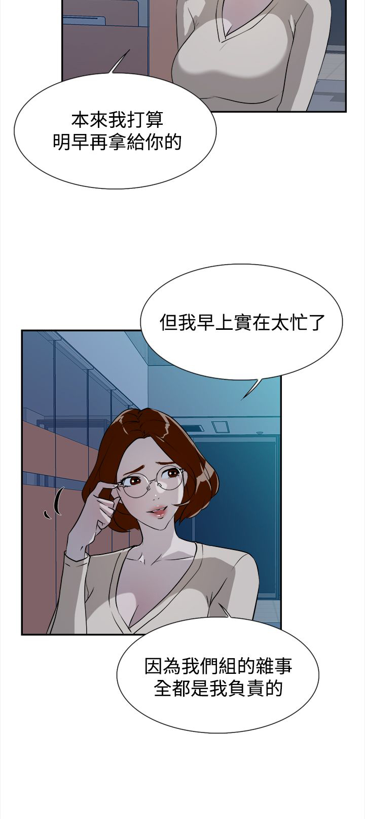 第10话：第10章：工作预览分镜