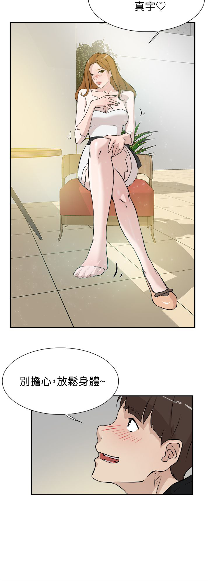 第11话：第11章：被发现？预览分镜