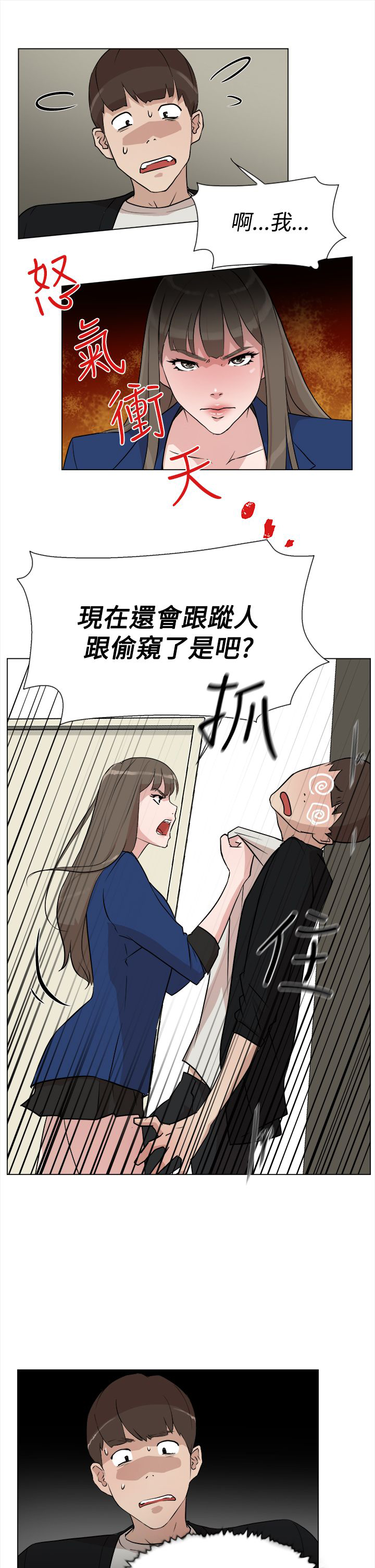 第12话：第12章：她预览分镜