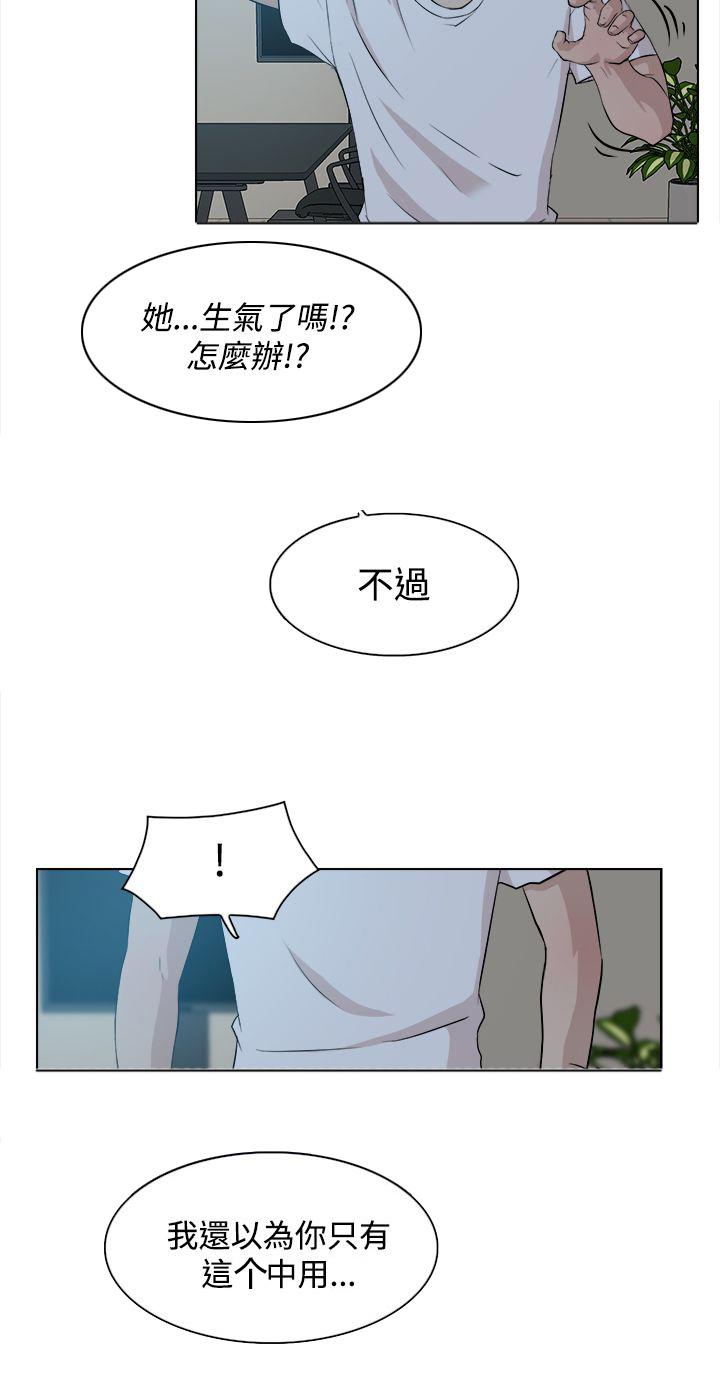 第17话：第17章：精明预览分镜