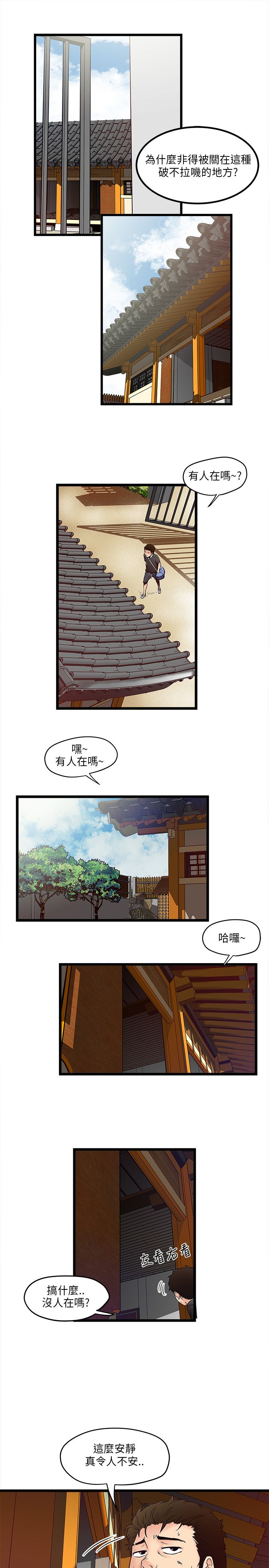第1话：第1章：安全之家预览分镜