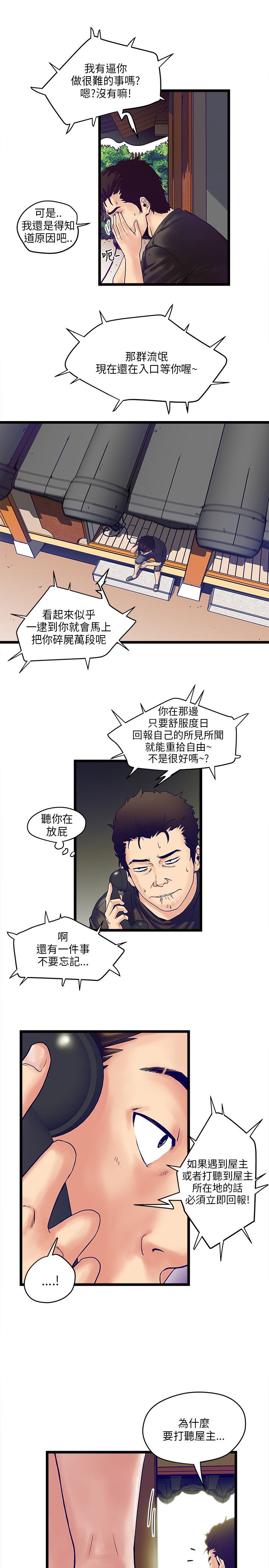 第4话：第4章：计划预览分镜