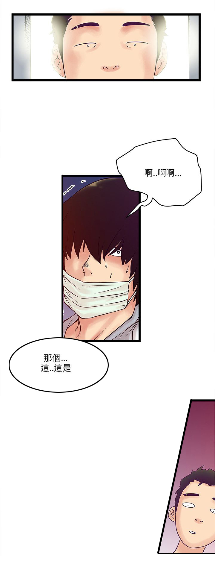 第5话：第5章：可怜预览分镜