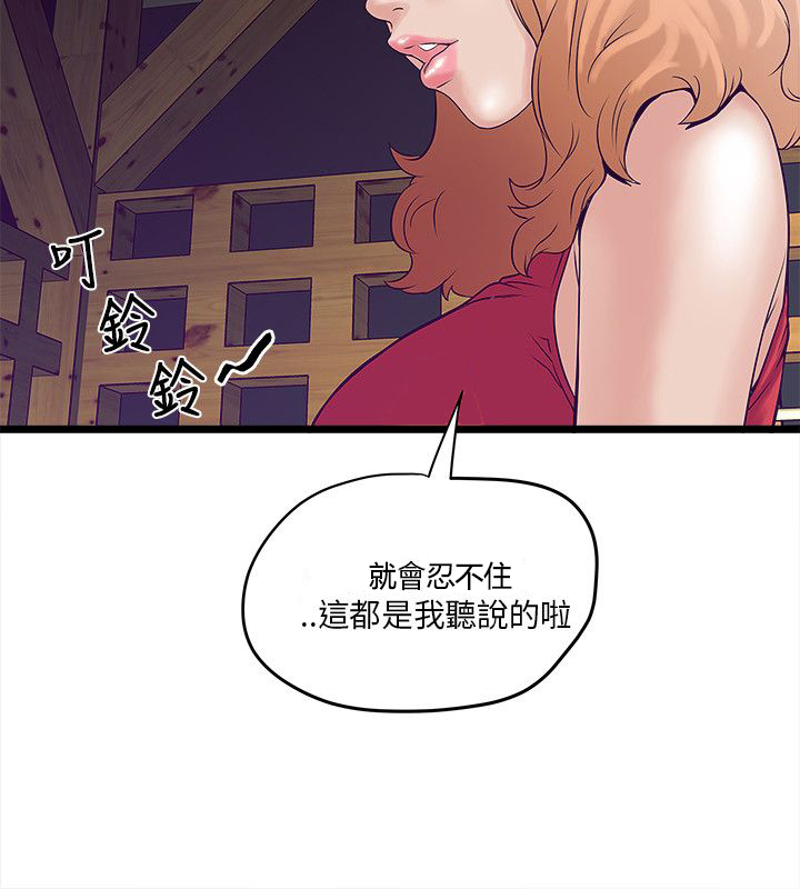 第6话：第6章：算计预览分镜