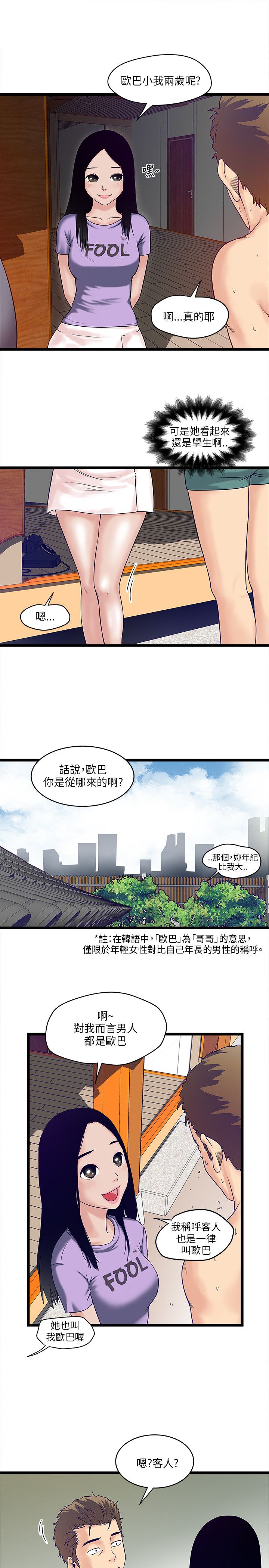 第8话：第8章：红牌预览分镜