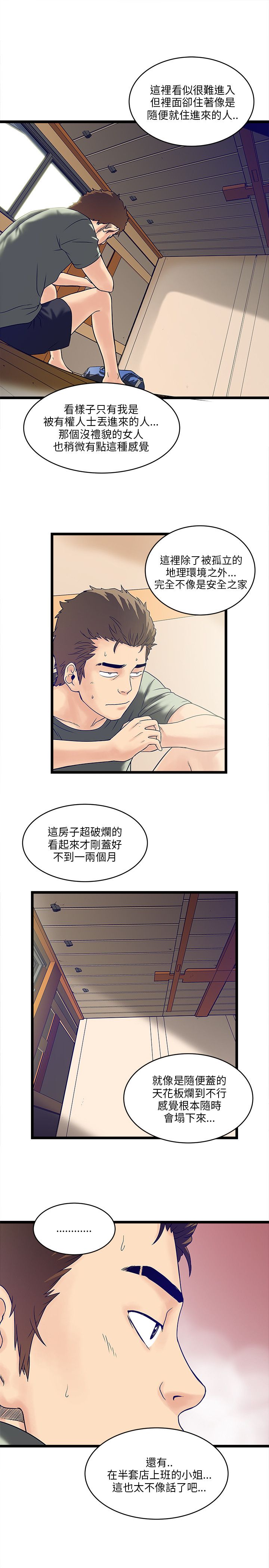 第9话：第9章：墙上的洞预览分镜