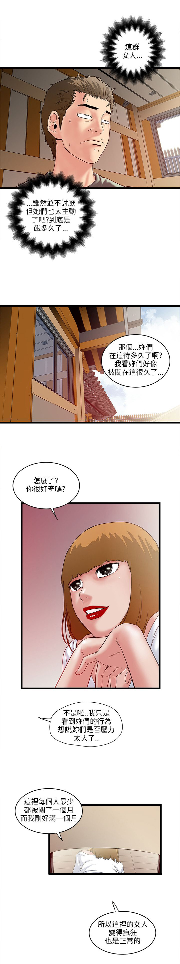 第10话：第10章：抢手货预览分镜
