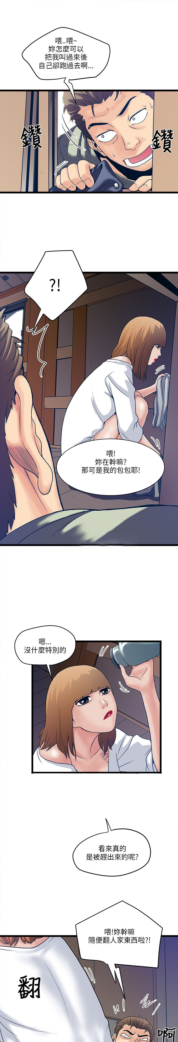 第11话：第11章：小偷预览分镜